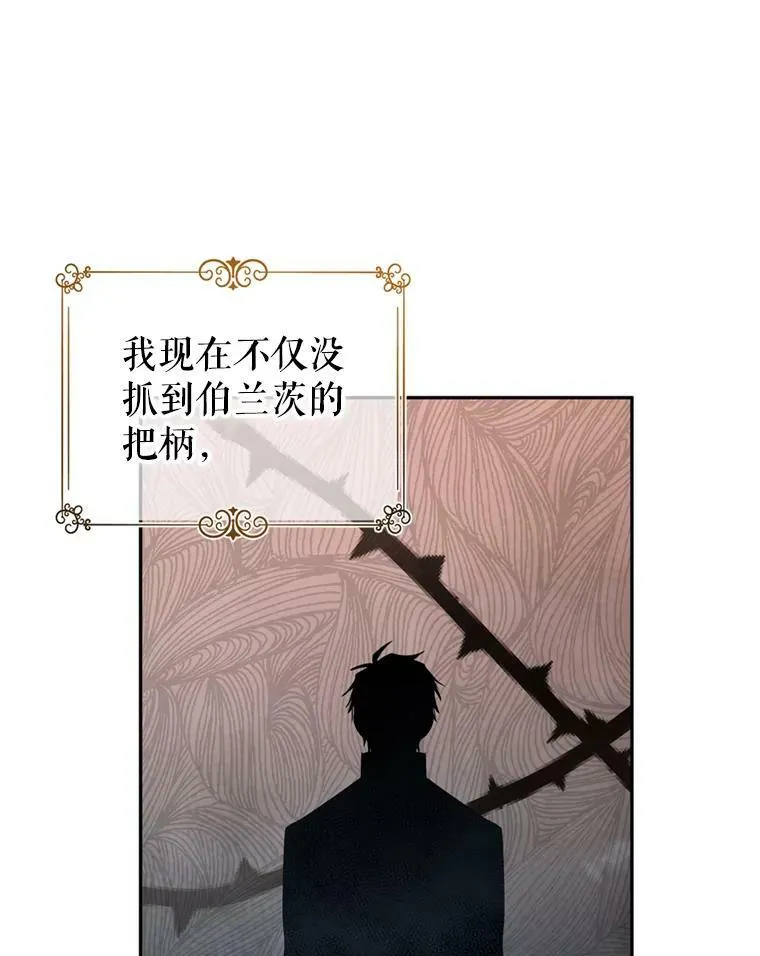 77.正式接受表白 第60页