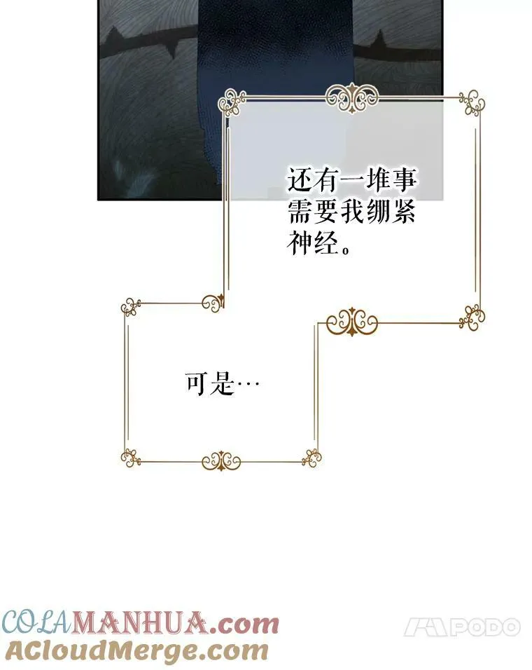 77.正式接受表白 第61页