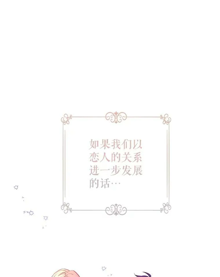 77.正式接受表白 第62页