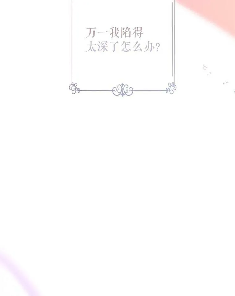 77.正式接受表白 第64页
