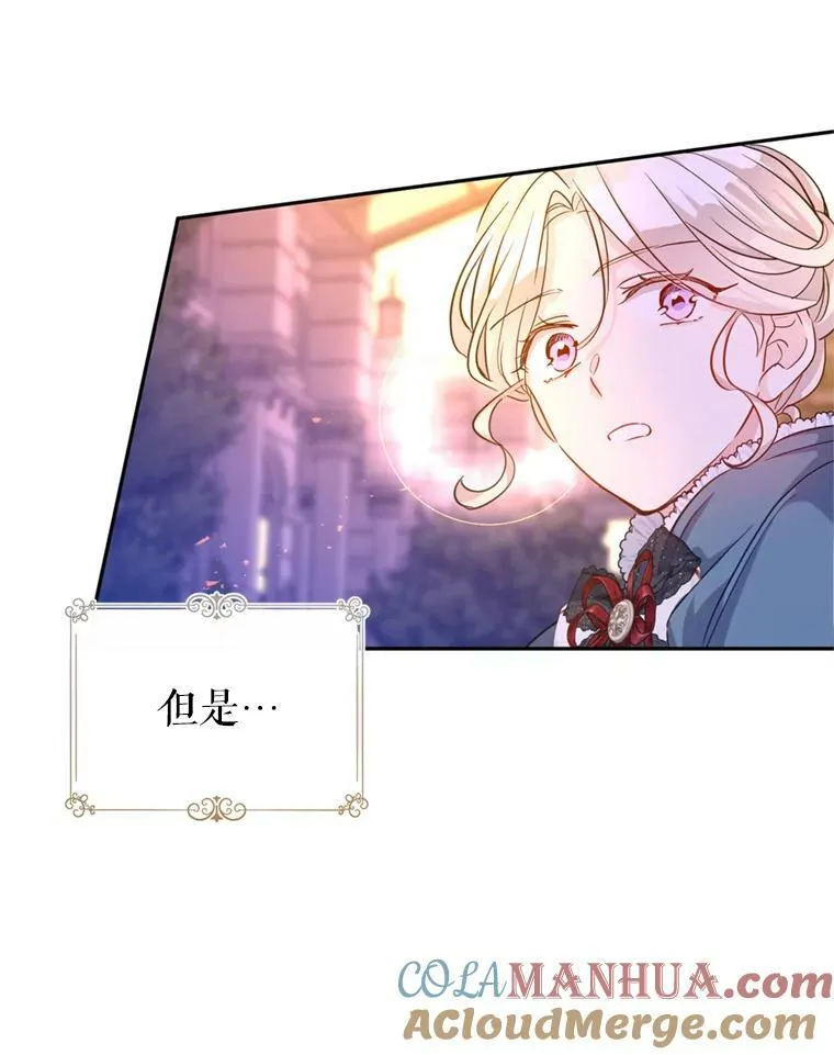 77.正式接受表白 第69页