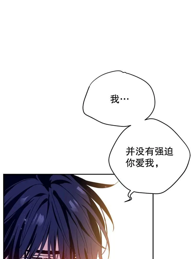 77.正式接受表白 第76页