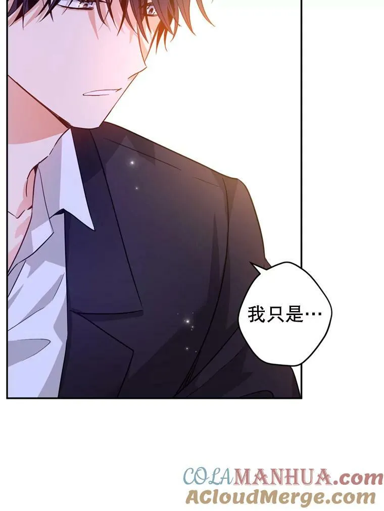 77.正式接受表白 第77页