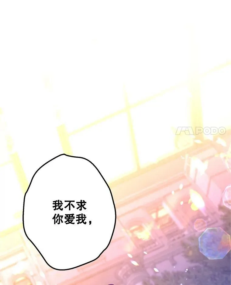 77.正式接受表白 第78页
