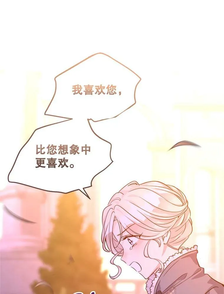 77.正式接受表白 第86页