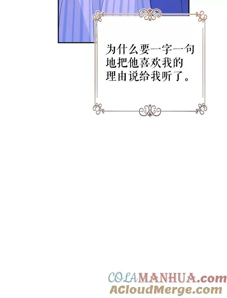 77.正式接受表白 第89页