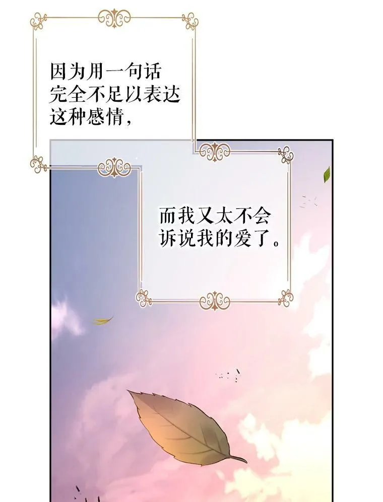 77.正式接受表白 第90页