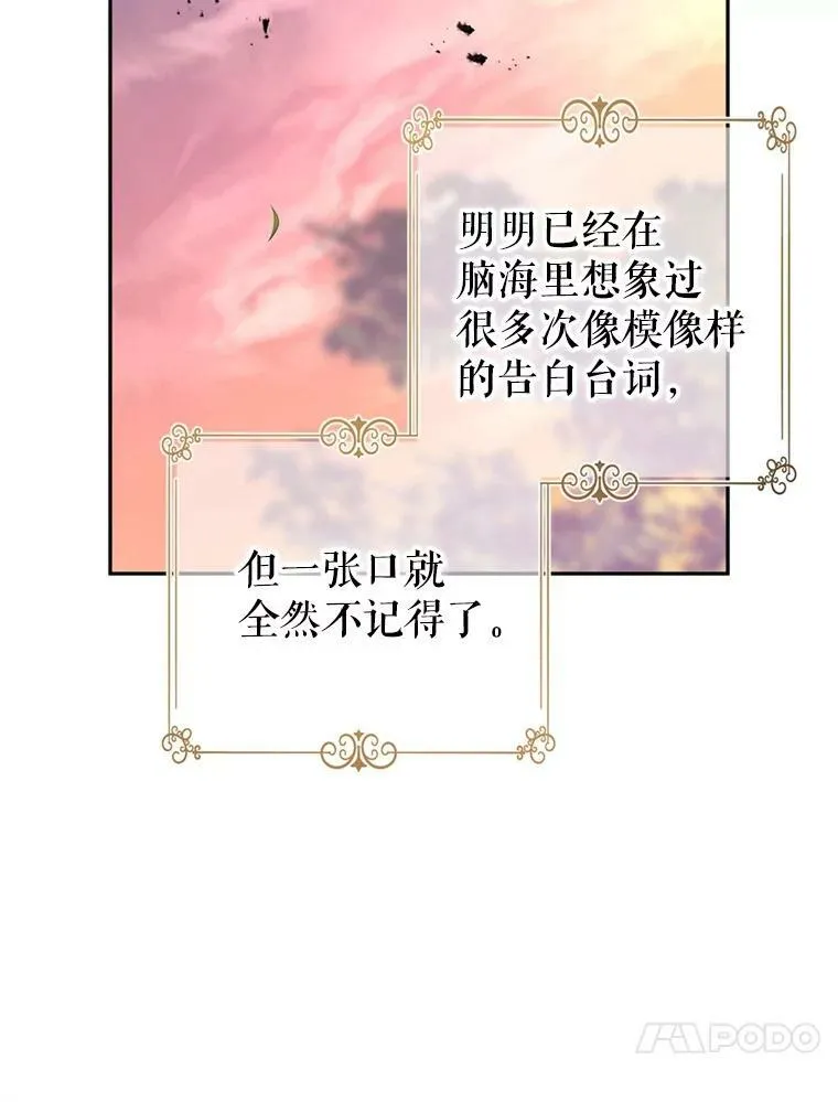 77.正式接受表白 第91页