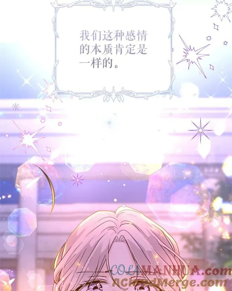 77.正式接受表白 第97页