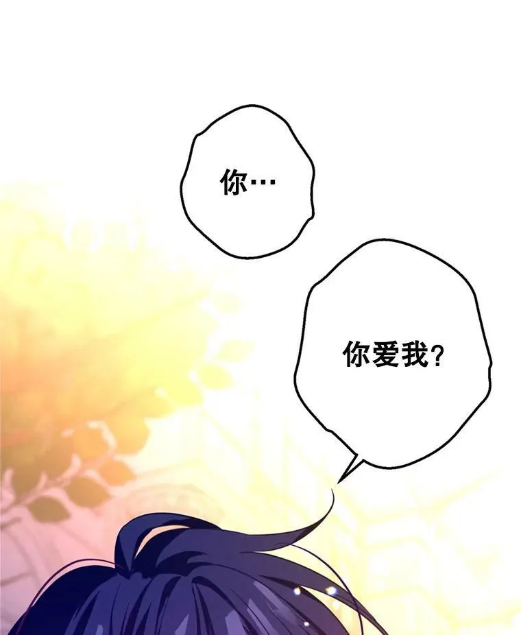 78.会接受求婚吗（本季完） 第3页
