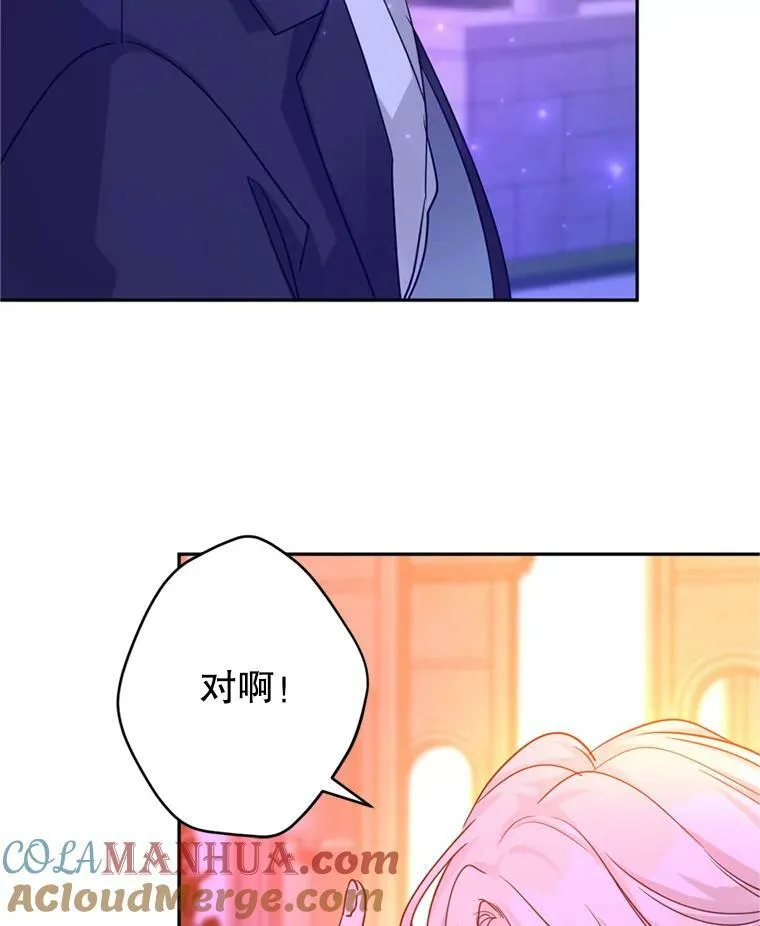 78.会接受求婚吗（本季完） 第9页