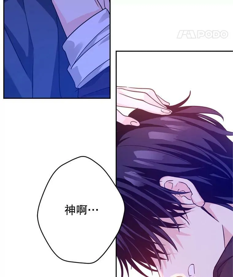 78.会接受求婚吗（本季完） 第12页