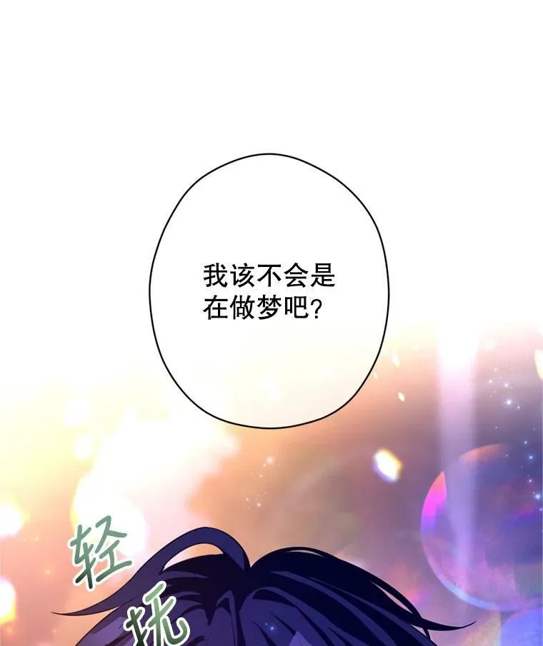78.会接受求婚吗（本季完） 第14页