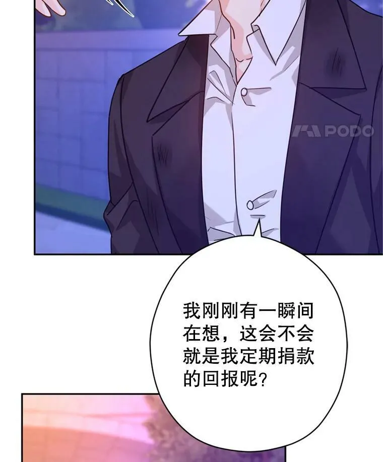 78.会接受求婚吗（本季完） 第19页