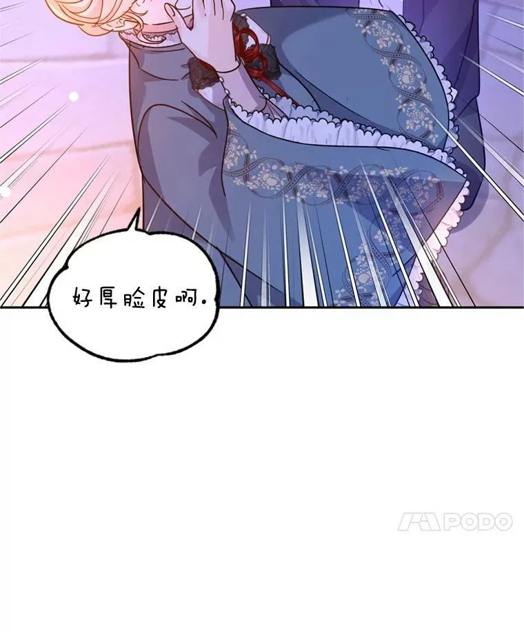 78.会接受求婚吗（本季完） 第22页