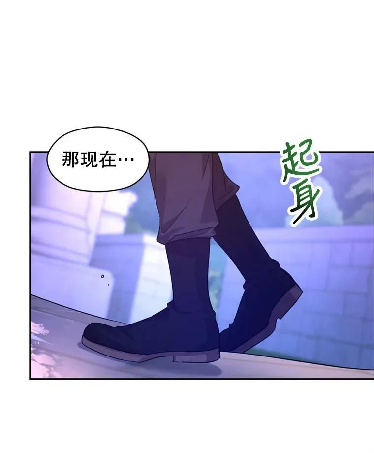 78.会接受求婚吗（本季完） 第23页
