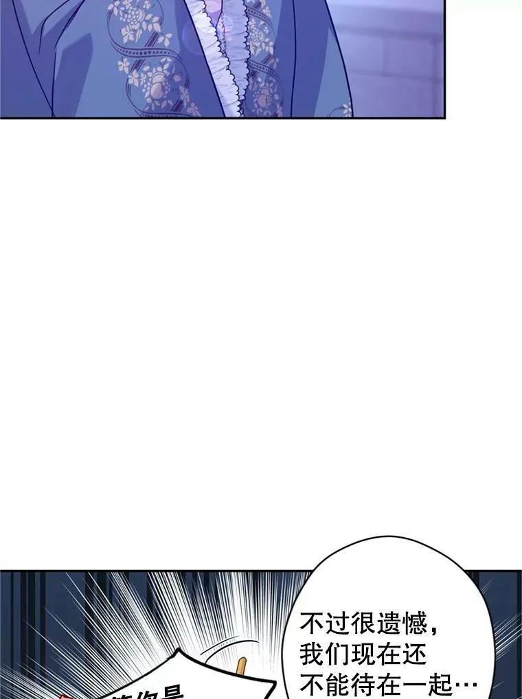 78.会接受求婚吗（本季完） 第27页