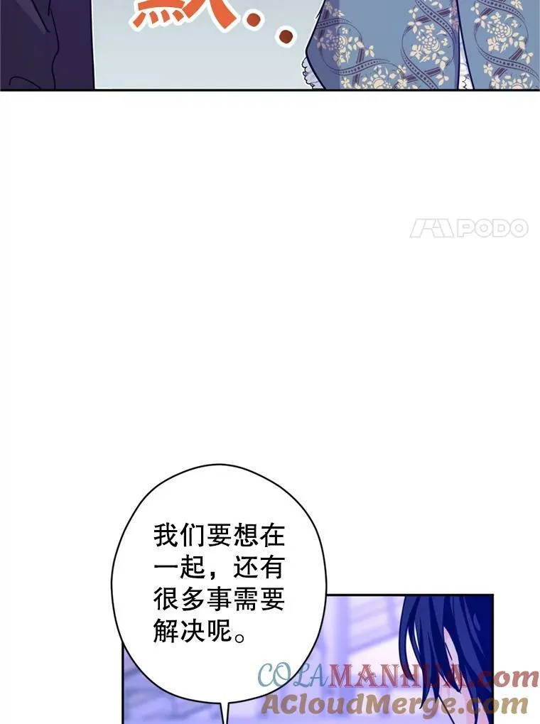 78.会接受求婚吗（本季完） 第29页