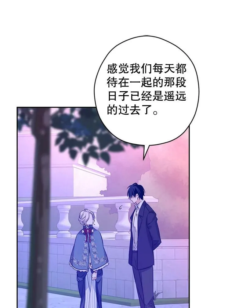 78.会接受求婚吗（本季完） 第31页