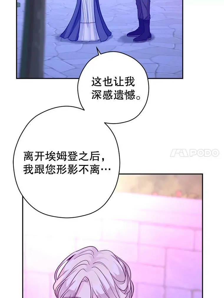 78.会接受求婚吗（本季完） 第32页