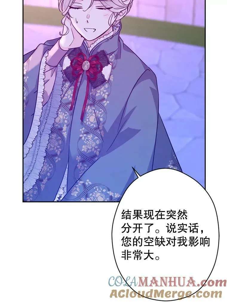 78.会接受求婚吗（本季完） 第33页