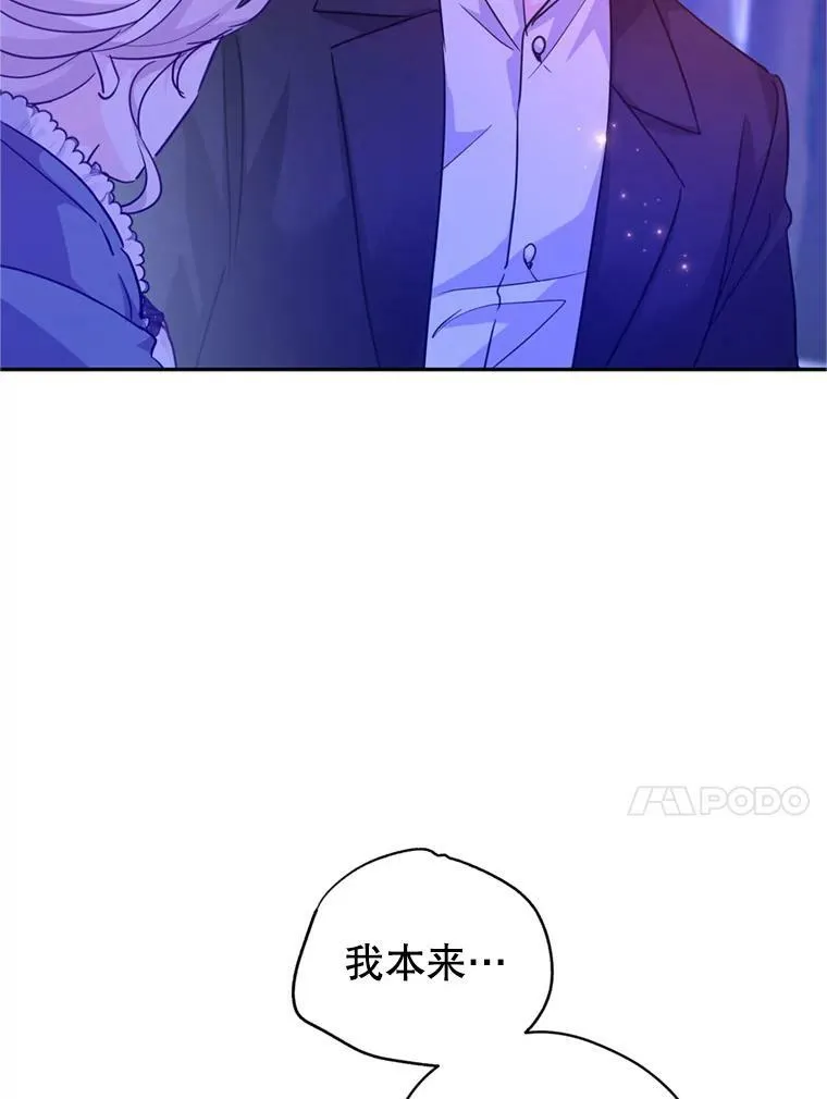 78.会接受求婚吗（本季完） 第35页