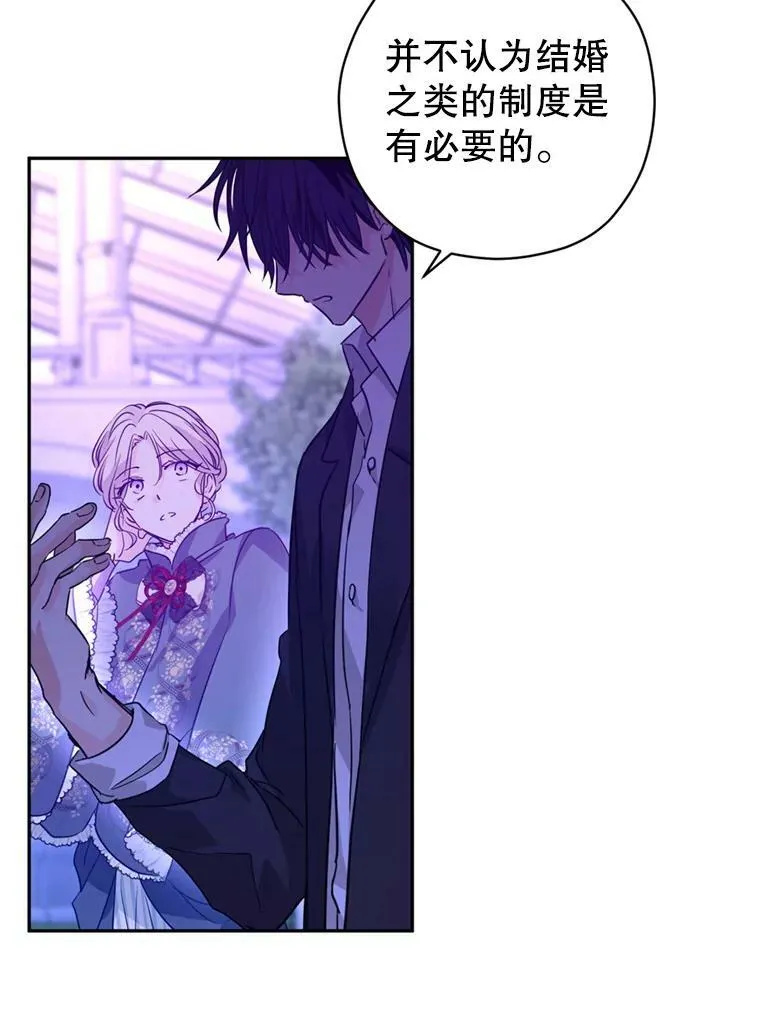 78.会接受求婚吗（本季完） 第36页