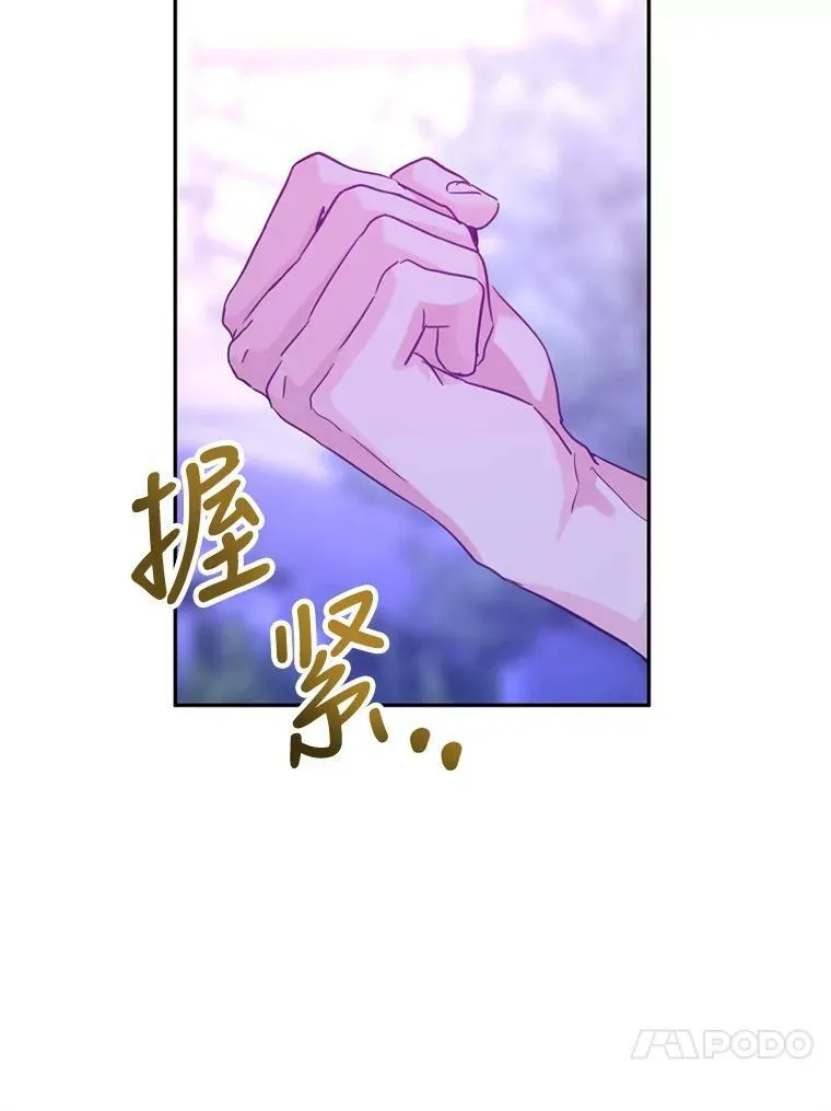 78.会接受求婚吗（本季完） 第38页