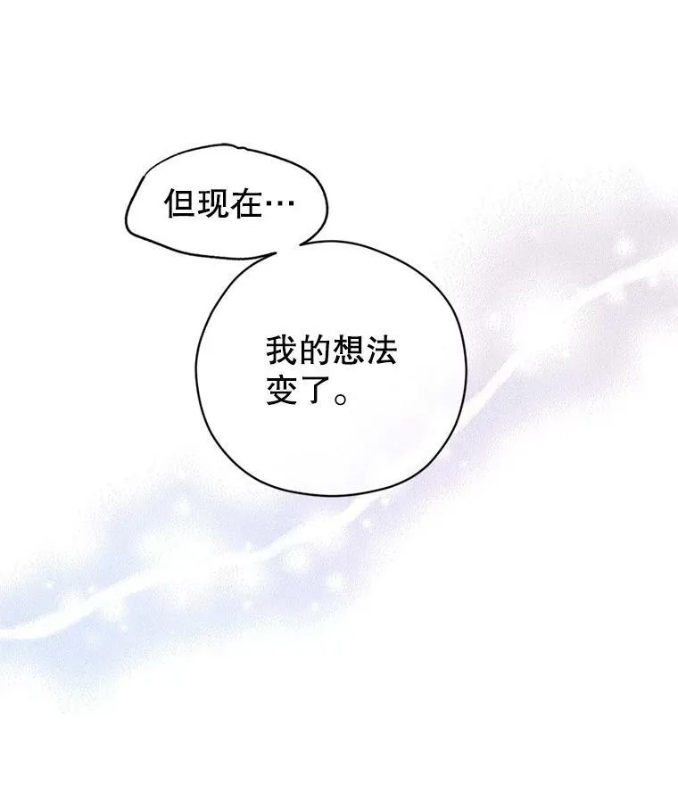 78.会接受求婚吗（本季完） 第39页