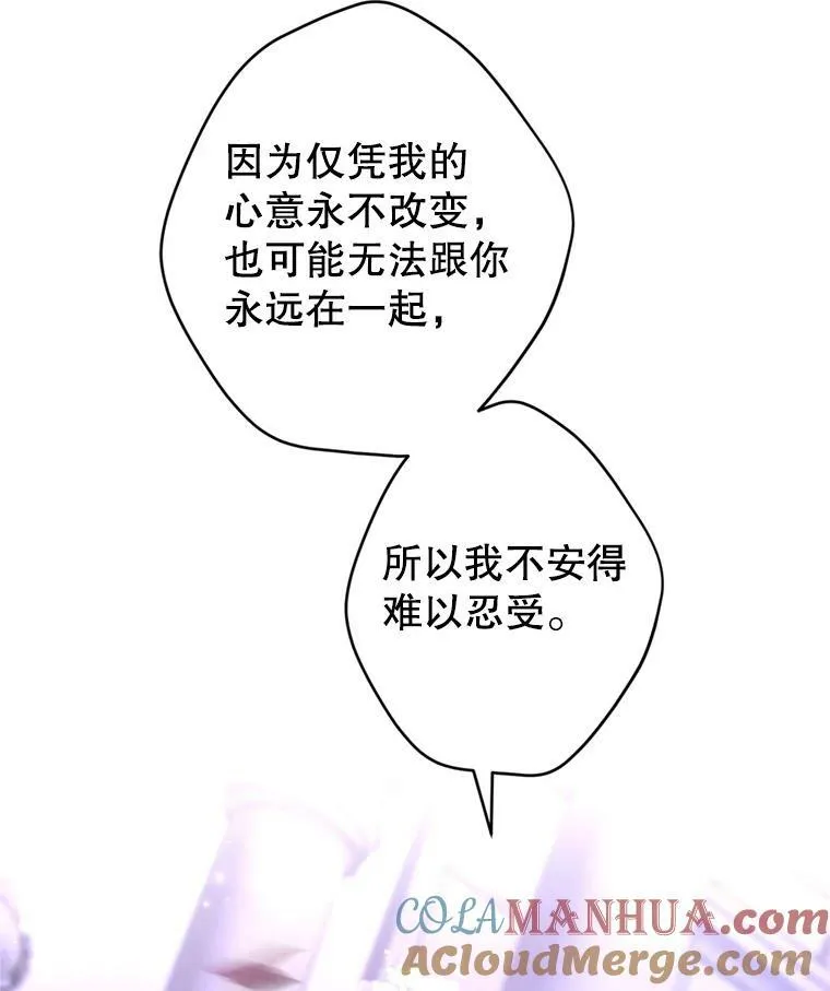 78.会接受求婚吗（本季完） 第41页