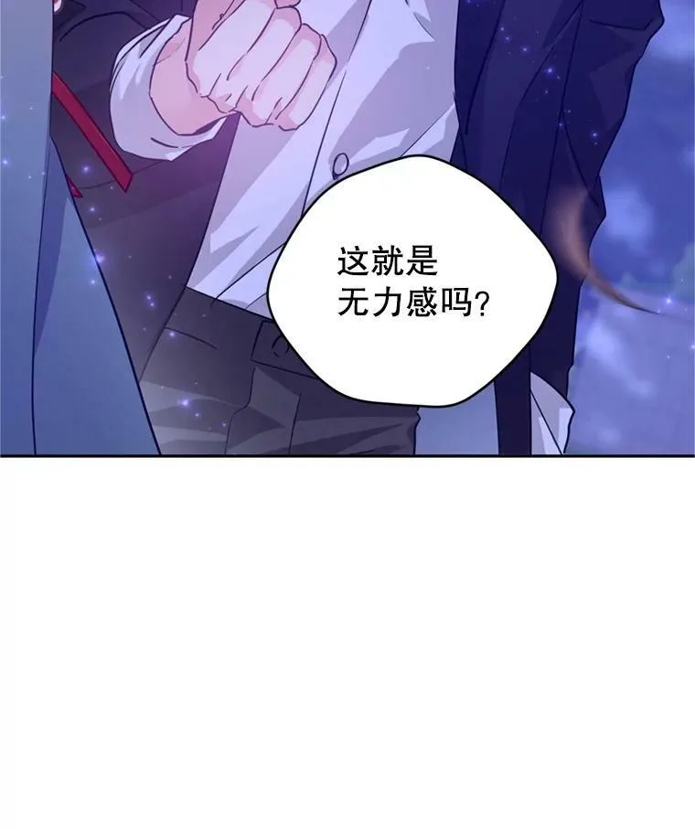 78.会接受求婚吗（本季完） 第43页