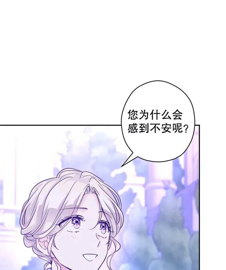 78.会接受求婚吗（本季完） 第44页