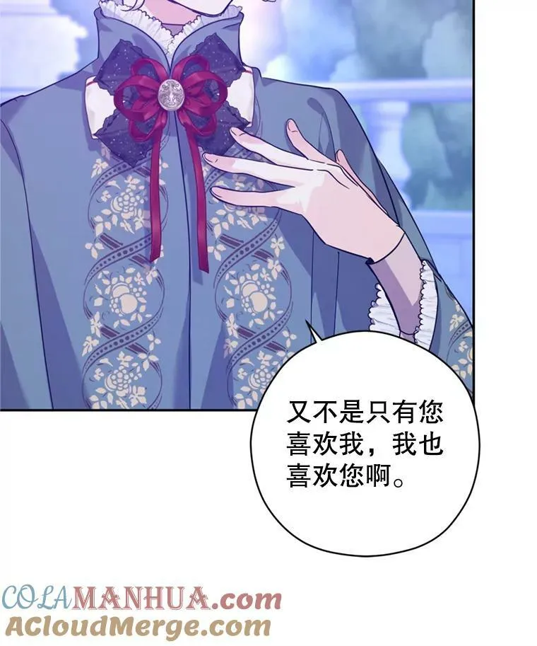 78.会接受求婚吗（本季完） 第45页