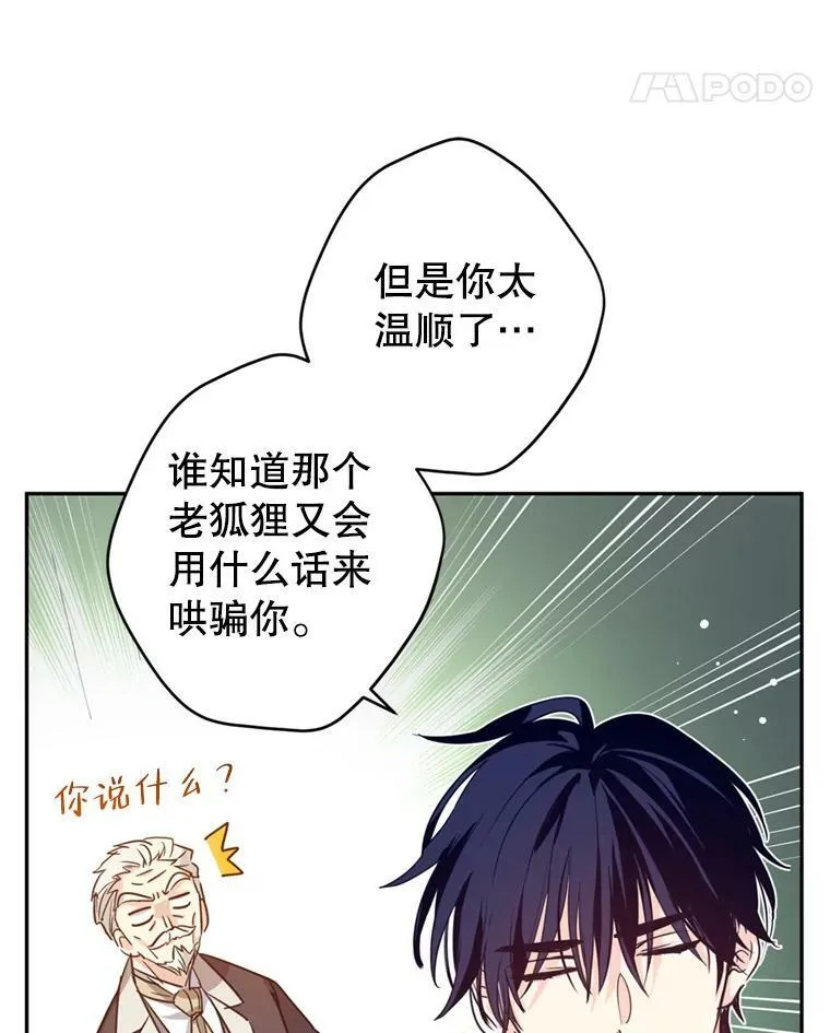 78.会接受求婚吗（本季完） 第46页