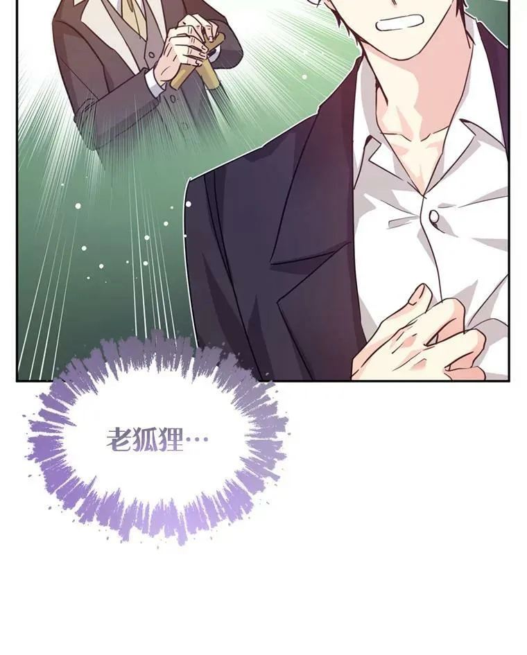 78.会接受求婚吗（本季完） 第47页
