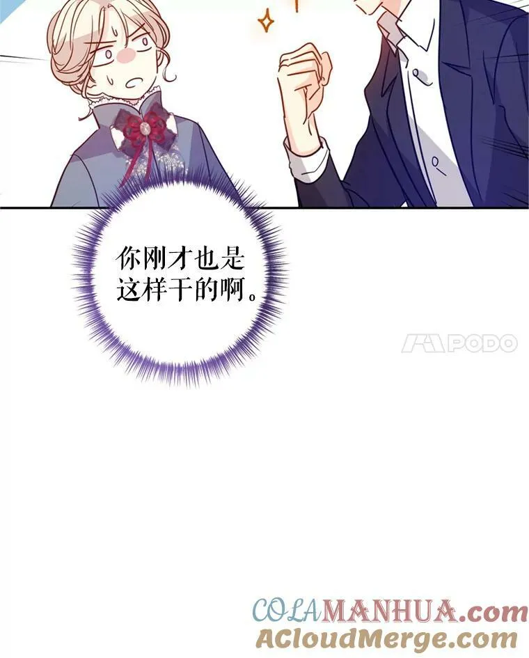 78.会接受求婚吗（本季完） 第49页