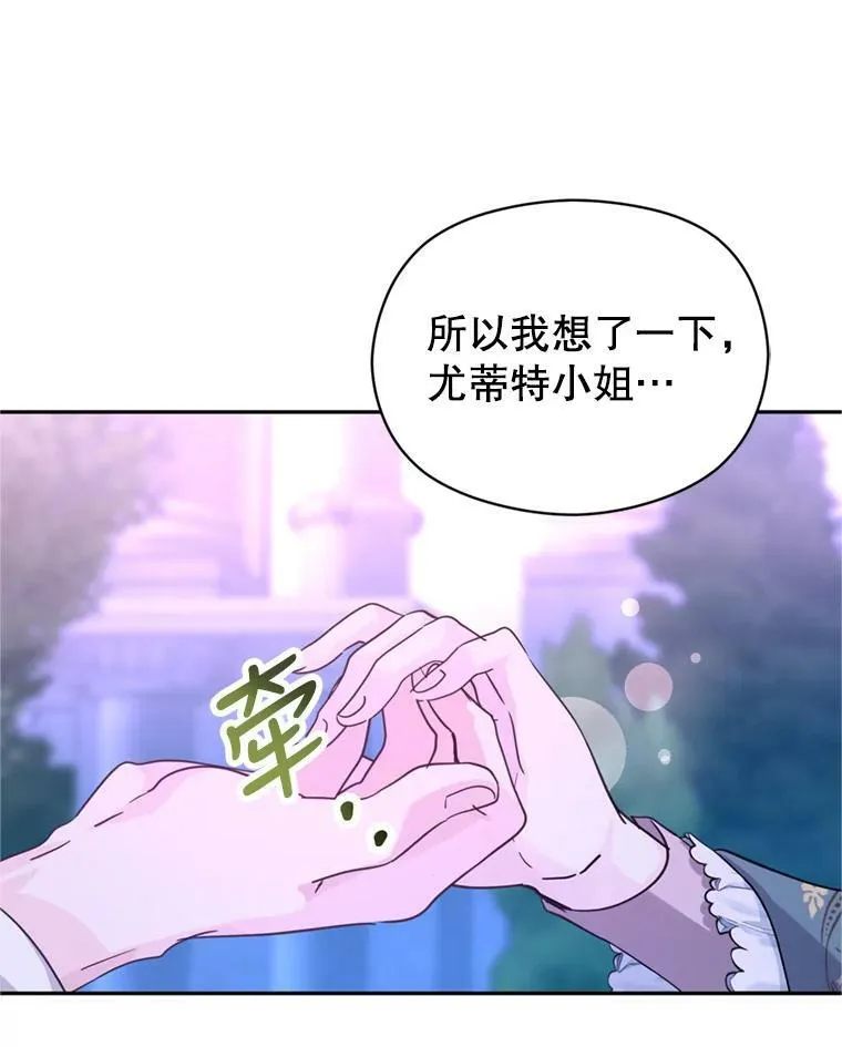 78.会接受求婚吗（本季完） 第50页