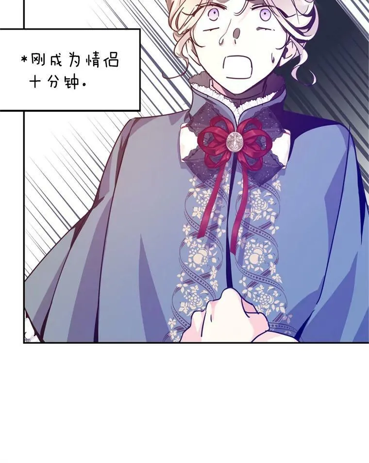 78.会接受求婚吗（本季完） 第54页