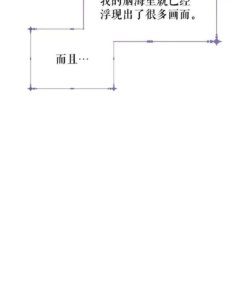 78.会接受求婚吗（本季完） 第58页