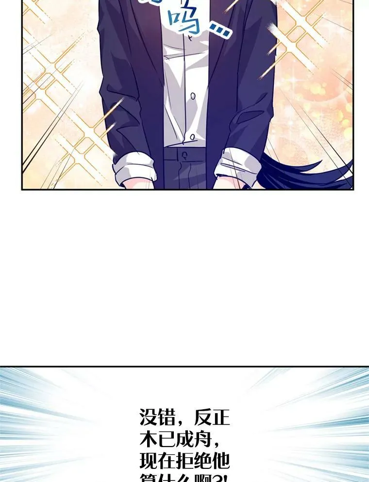 78.会接受求婚吗（本季完） 第60页