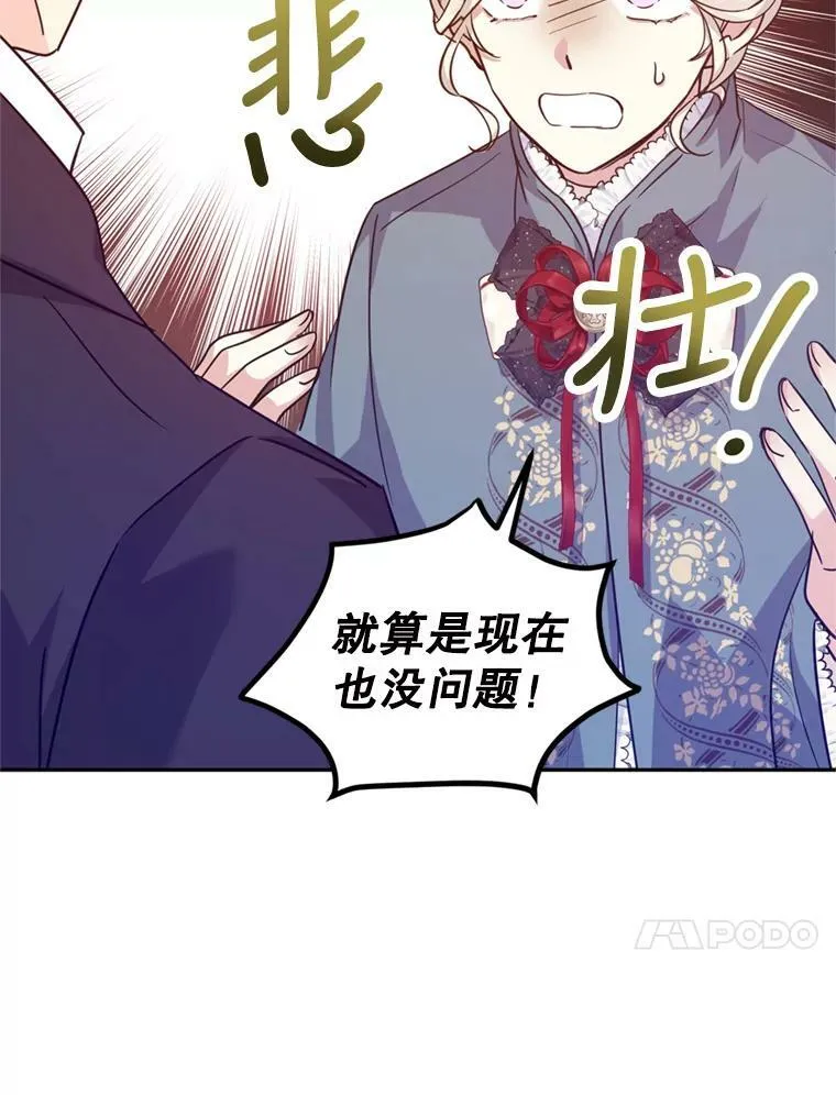 78.会接受求婚吗（本季完） 第62页