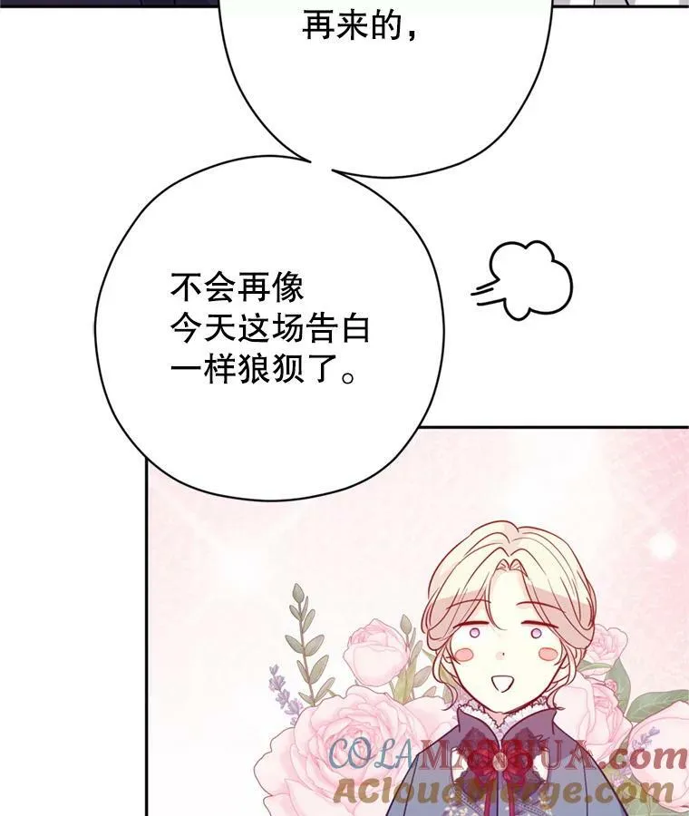 78.会接受求婚吗（本季完） 第65页