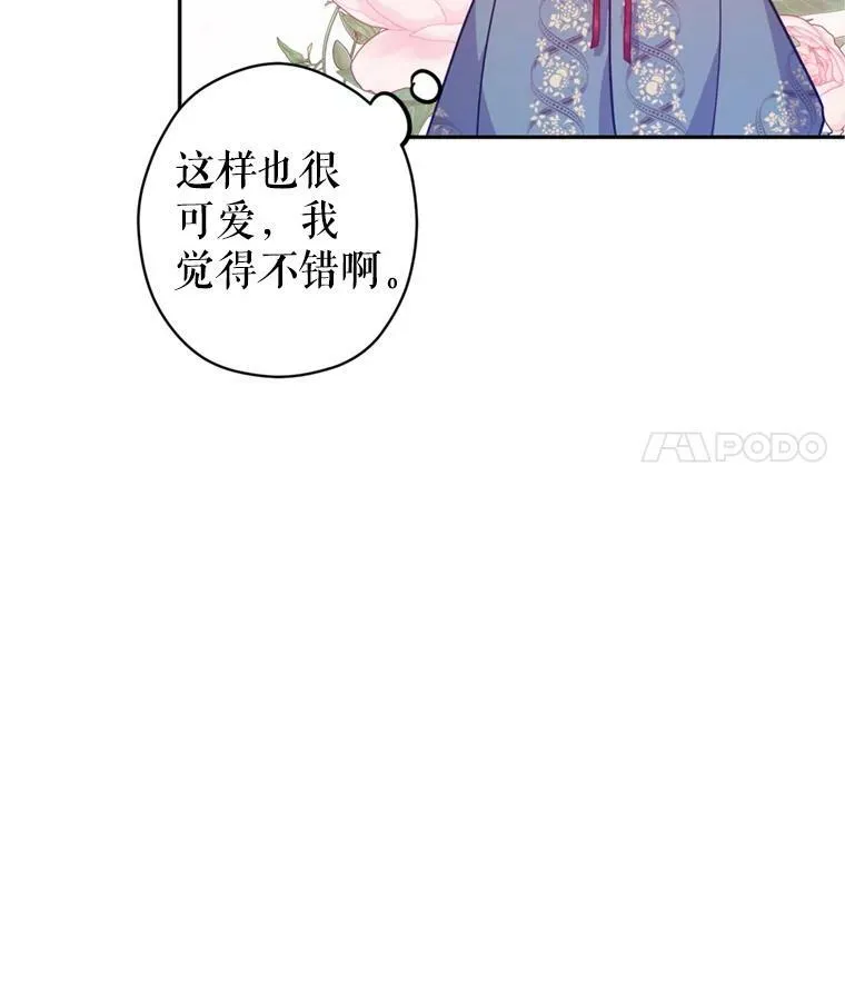 78.会接受求婚吗（本季完） 第66页