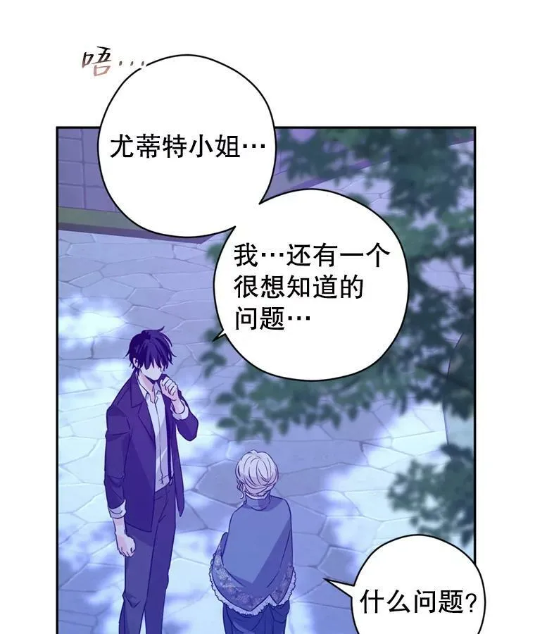 78.会接受求婚吗（本季完） 第67页