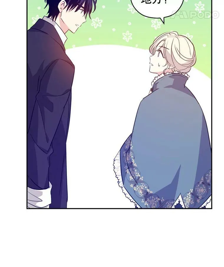 78.会接受求婚吗（本季完） 第70页