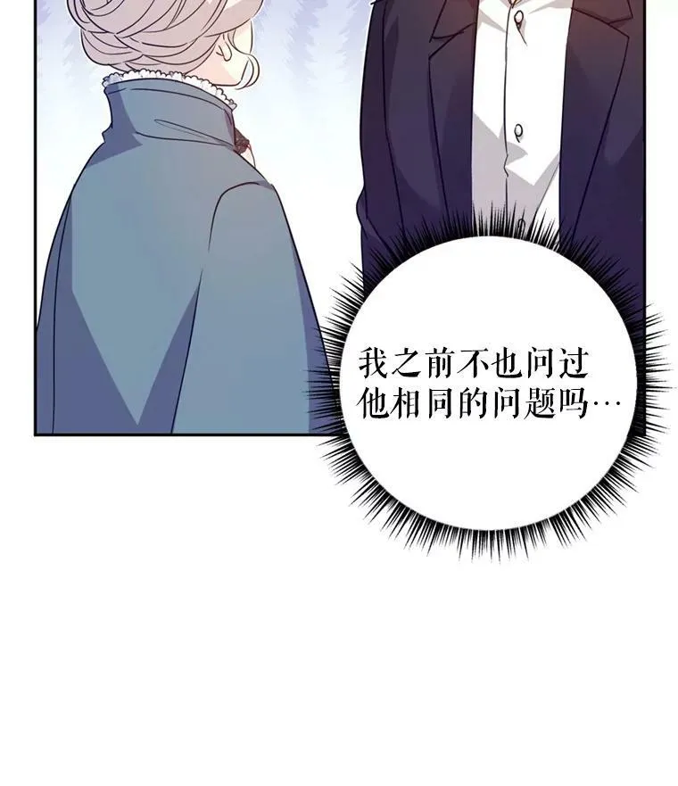78.会接受求婚吗（本季完） 第72页