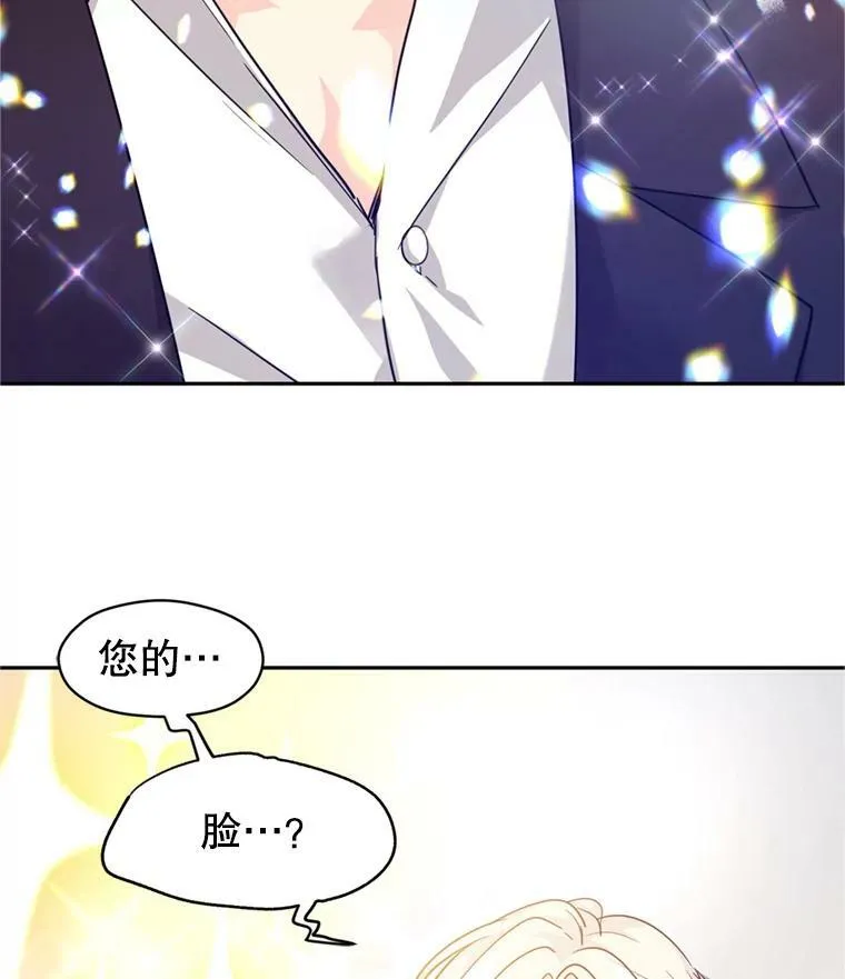 78.会接受求婚吗（本季完） 第76页