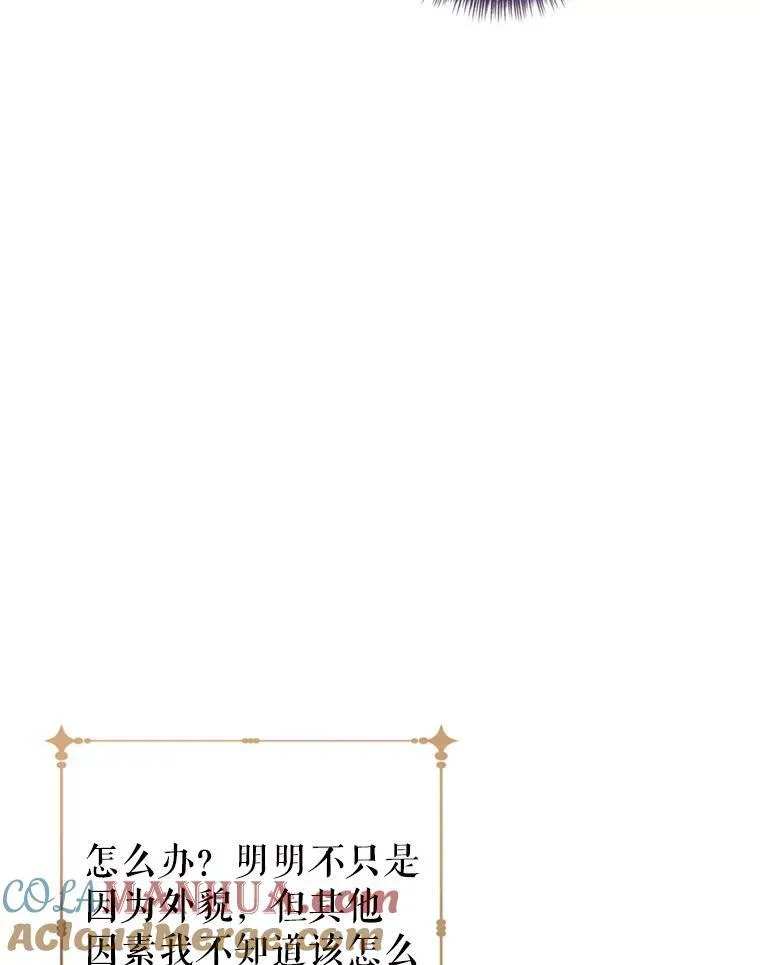78.会接受求婚吗（本季完） 第81页
