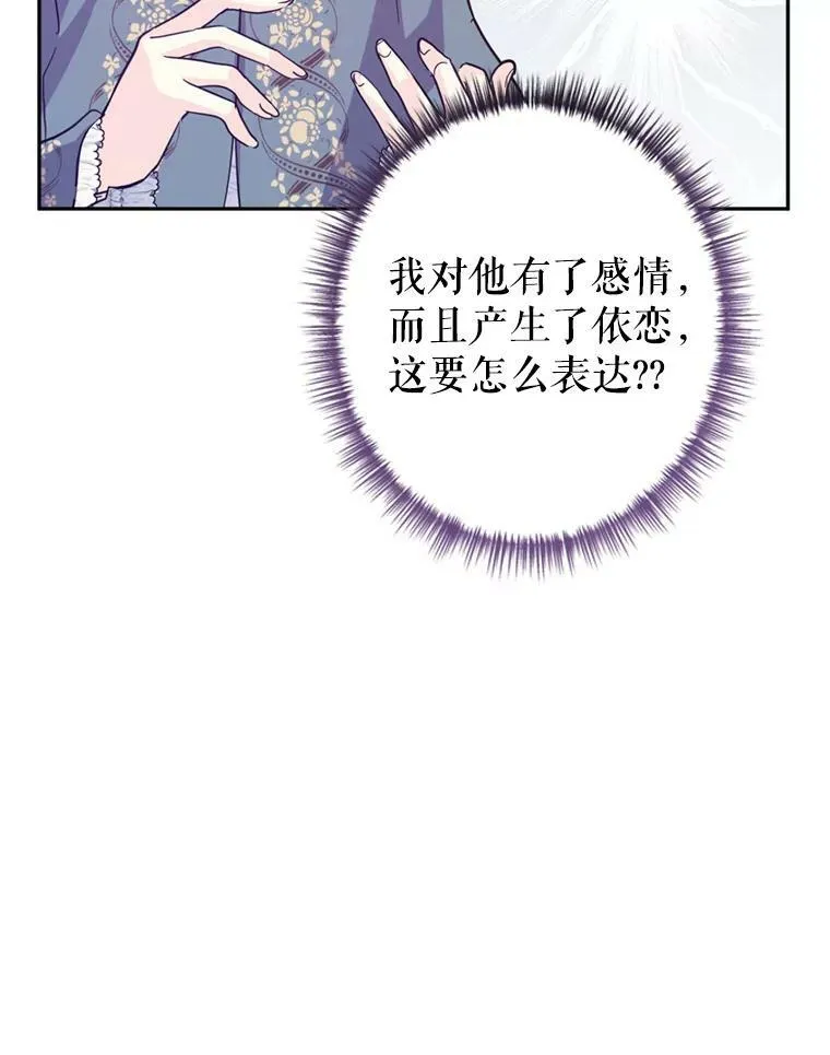 78.会接受求婚吗（本季完） 第83页