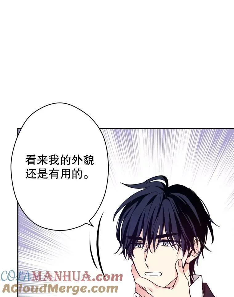 78.会接受求婚吗（本季完） 第85页